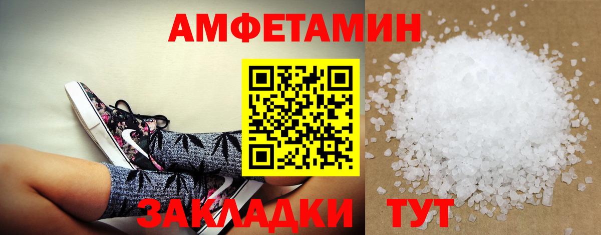 АМФ 98% Павловский Посад