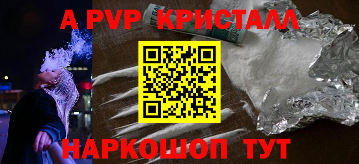 А ПВП VHQ  Alfa_PVP VHQ  A PVP СК  Павловский Посад  А ПВП  Вход с VPN 
