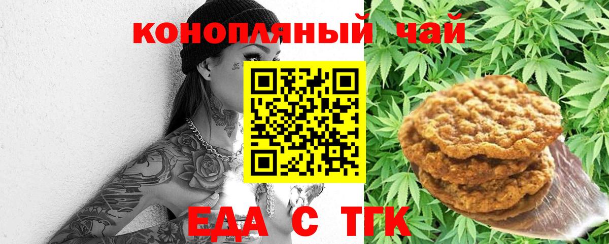 Павловский Посад  Cannafood марихуана  Вход с VPN 
