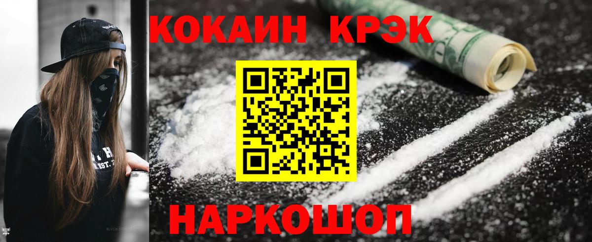 COCAIN Колумбийский Павловский Посад