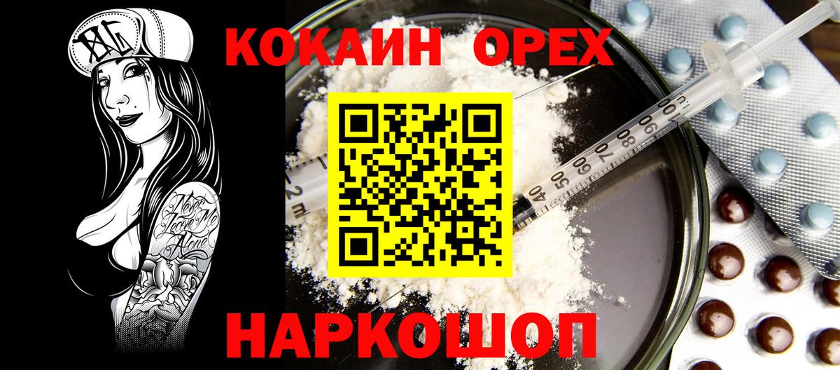 КОКАИН FishScale  Cocaine 98%  Вход с VPN  Павловский Посад 