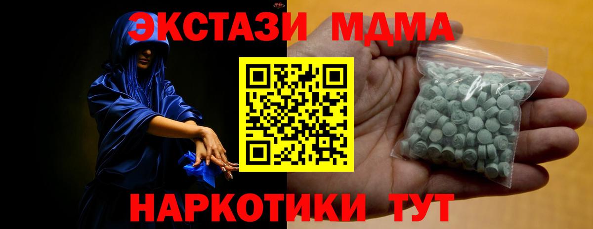 Экстази круглые Павловский Посад