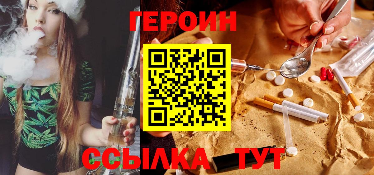 Павловский Посад  Героин Heroin  Вход с VPN 