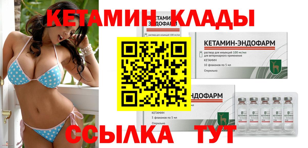 КЕТАМИН ketamine  Вход с VPN  Павловский Посад  Кетамин VHQ 