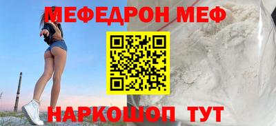 мефедрон Свободный