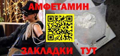 амф Северобайкальск