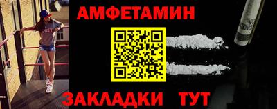 амф Северобайкальск