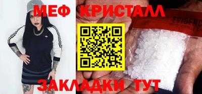 мефедрон Свободный
