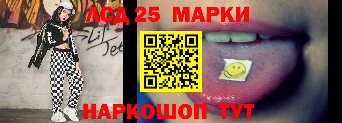 Лсд 25 экстази ecstasy  Вход с VPN  Павловский Посад 