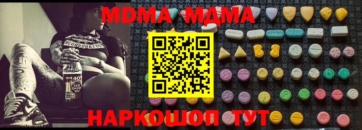 МДМА молли  Вход с VPN  МДМА VHQ  Павловский Посад 