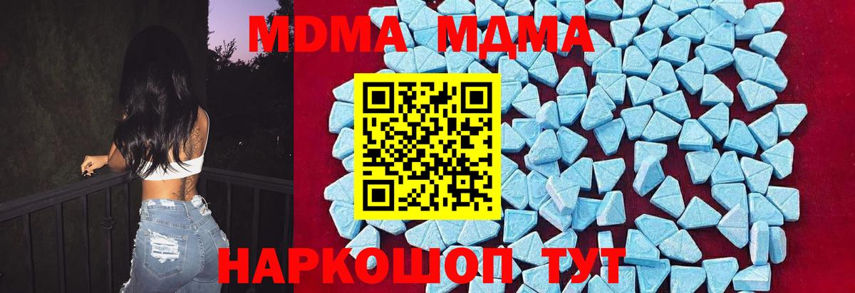 МДМА молли Павловский Посад