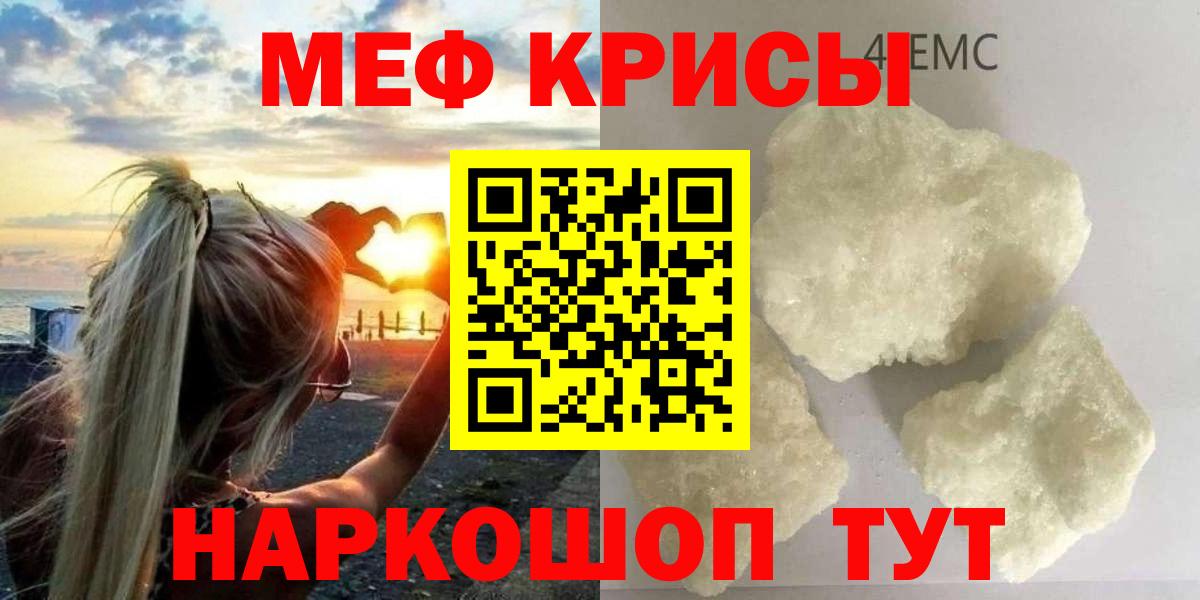 Меф мяу мяу Павловский Посад