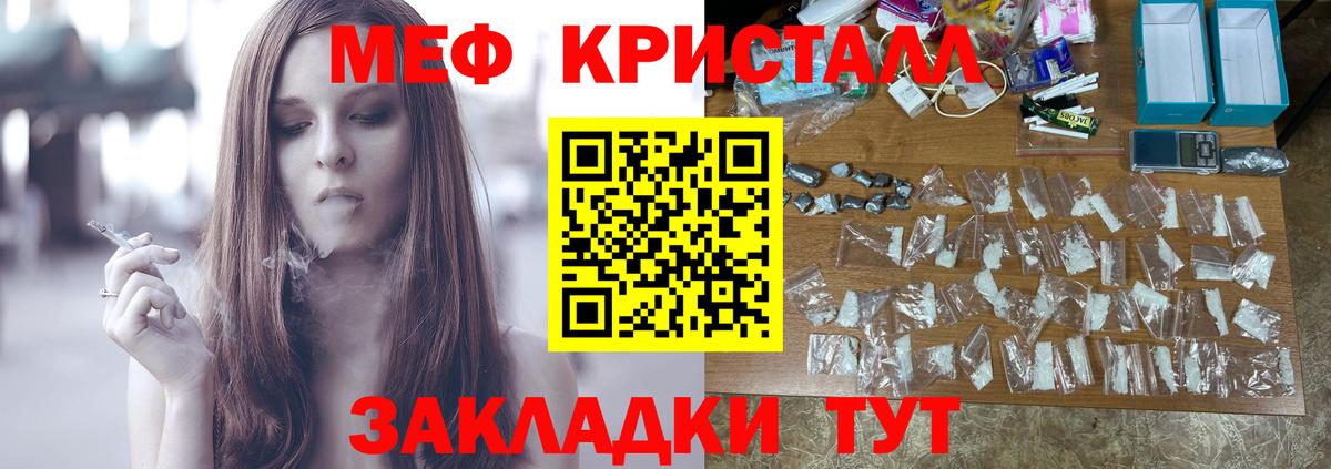 МЕФ mephedrone  Меф 4 MMC  МЕФ  МЯУ-МЯУ  Павловский Посад  Вход с VPN 