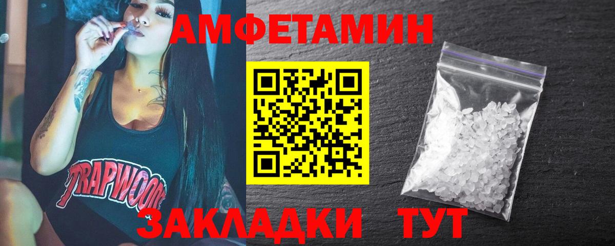 МЕТАМФЕТАМИН пудра Павловский Посад