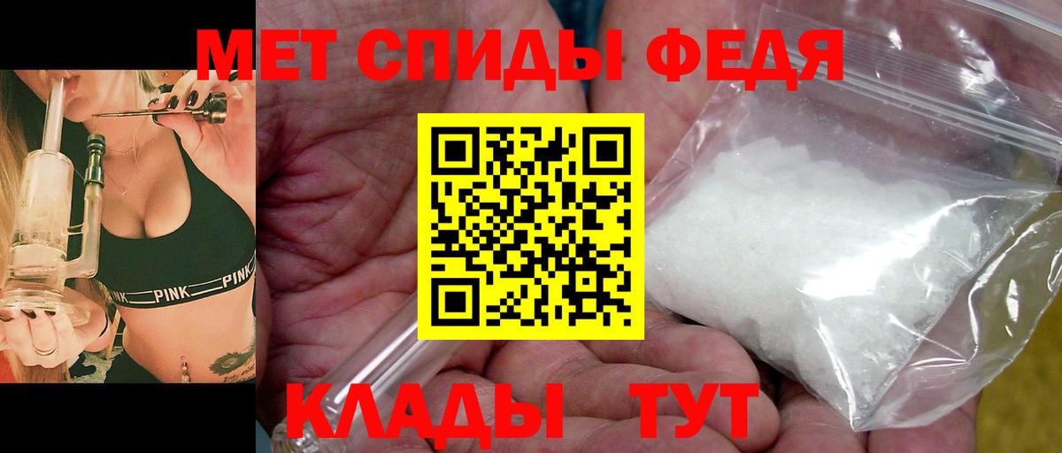 Первитин  Метамфетамин кристалл  Вход с VPN  Павловский Посад 